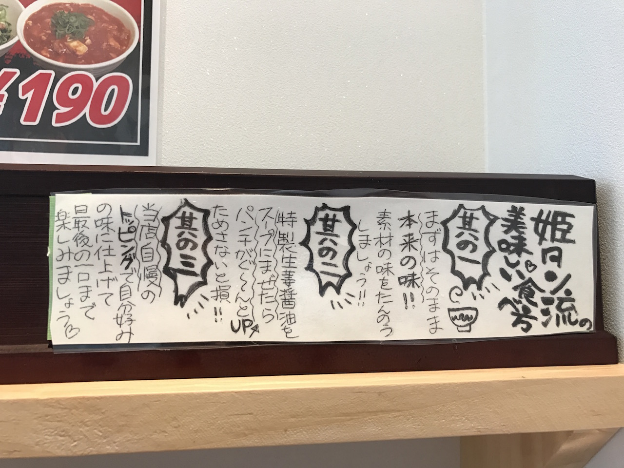 しょうが醤油でいただく「姫路タンメン」で肉タンメンを頼んだらエライことになった