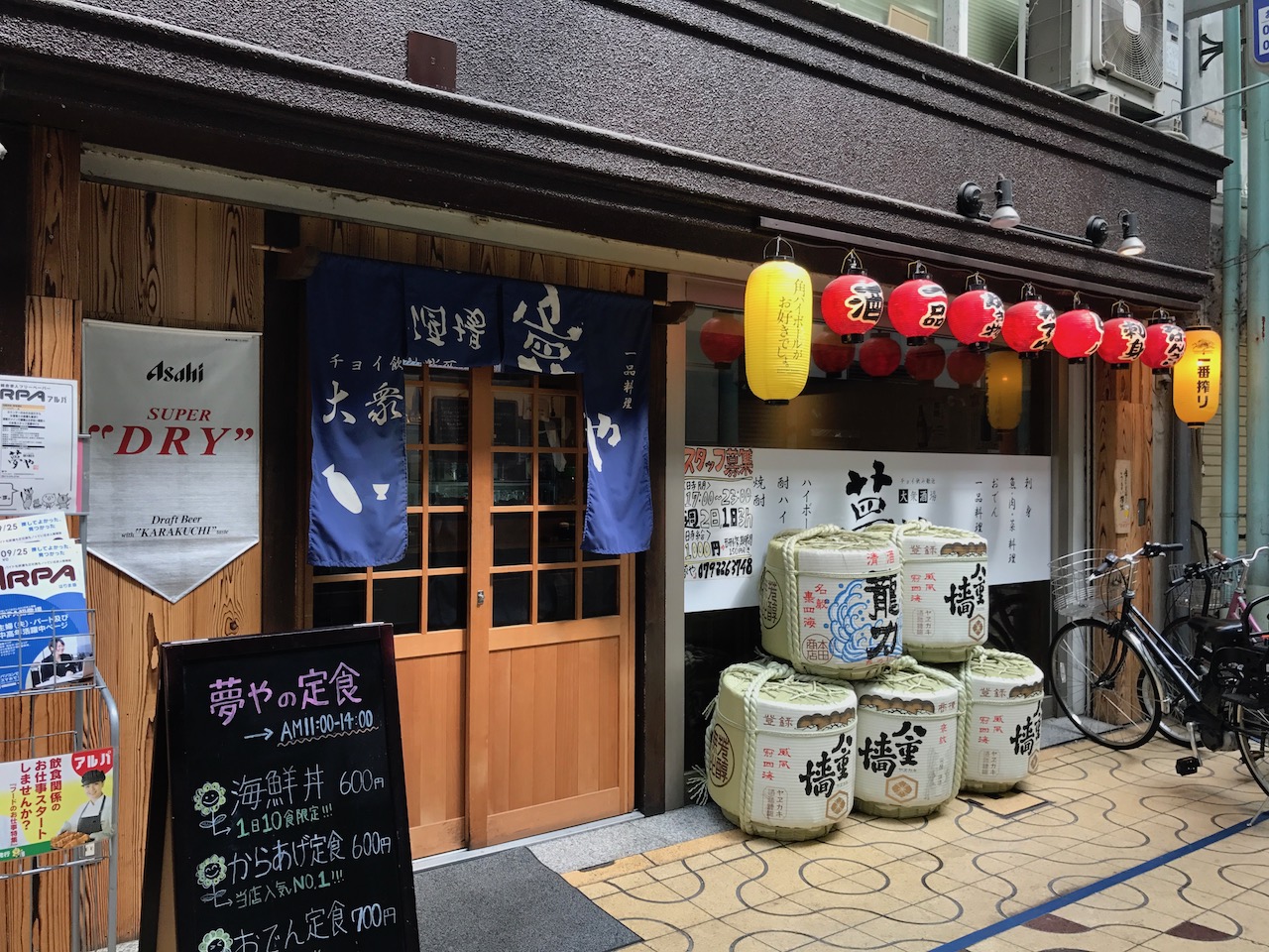姫路駅から徒歩3分！大衆居酒屋の海鮮丼ランチを食べてきた！オヤジさんが熱い