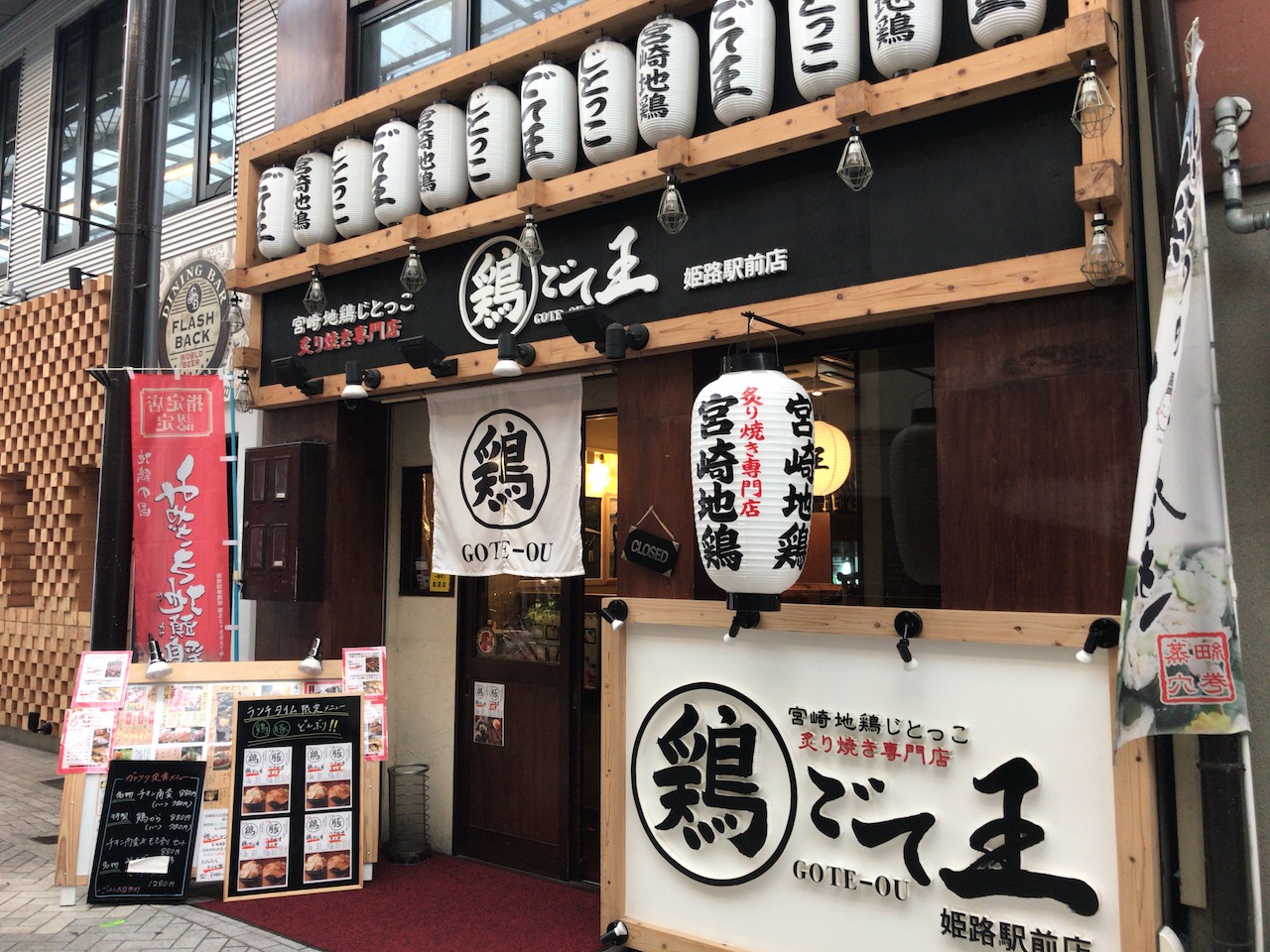 宮崎の若鶏を使った鶏タル丼！姫路駅前のランチ史上初の◯◯◯◯案件だったぞ！