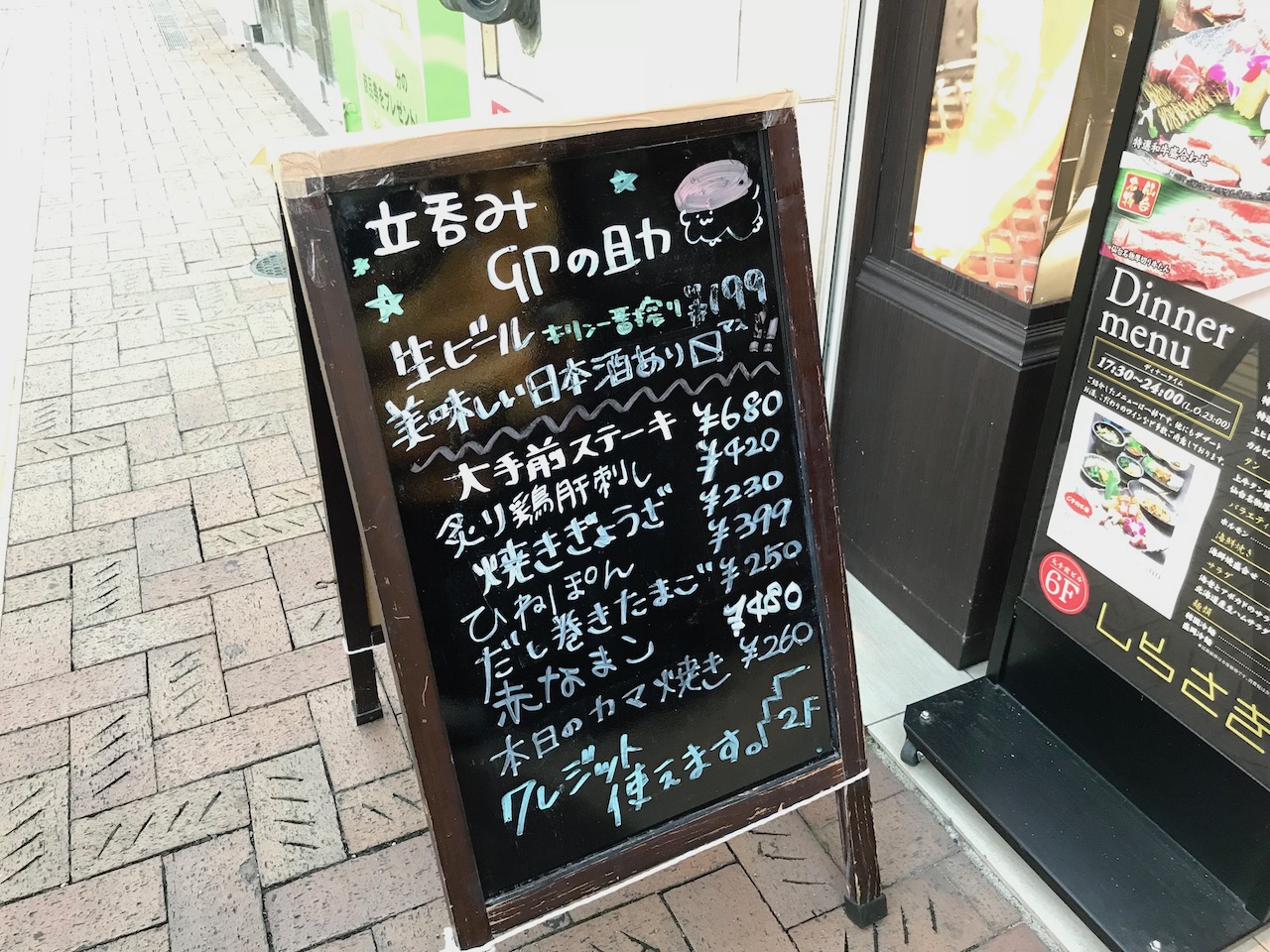 ビールが安い！姫路駅前の立ち呑み「卯の助」は一人飲み客多い？