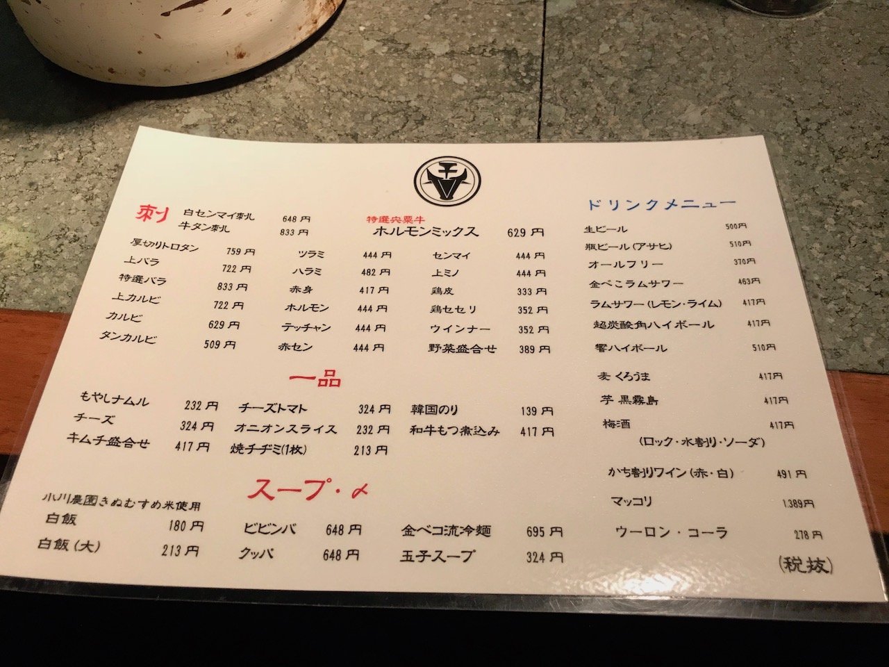 姫路駅前で本格七輪焼肉！「じごろ七輪焼肉 金べこ」が究極に美味しかった！