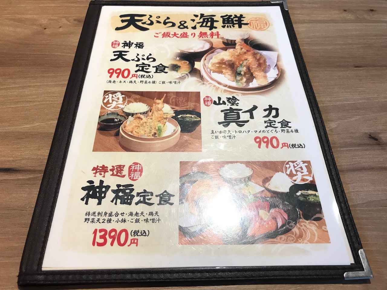 姫路駅前で激ウマ海鮮丼ランチ！キュエル姫路5階の「天ぷら海鮮 神福（かみふく）」がイケてる