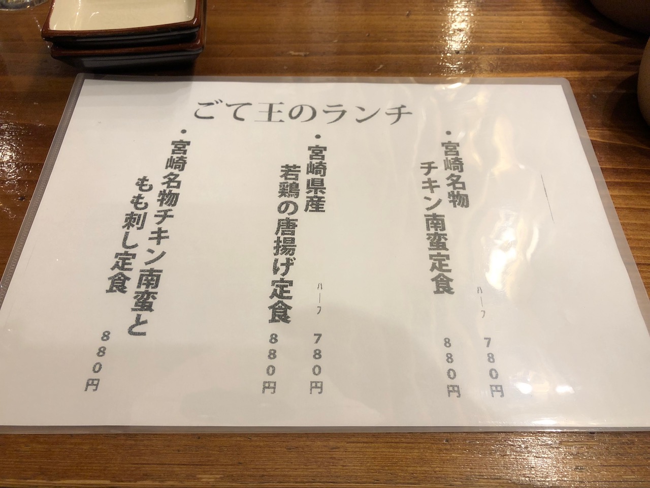 姫路駅前のB級グルメランチ鶏タル丼でお馴染みの「ごて王」でもも刺し定食！