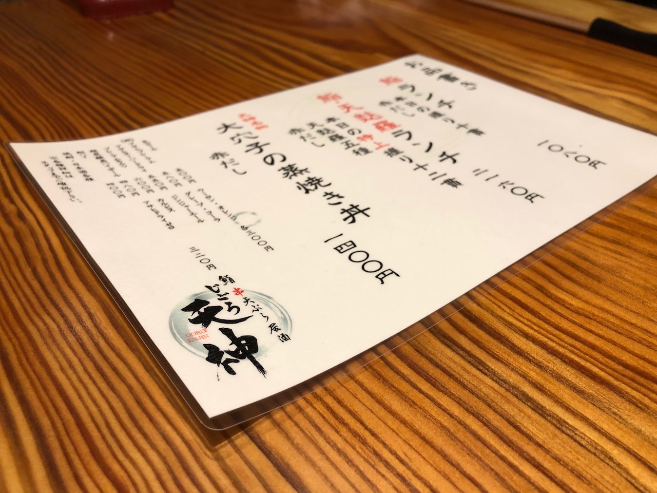 姫路駅前でちょいといいランチ！鮨・串天ぷら居酒屋「じごろ天神」のお寿司ランチを食べてきた！