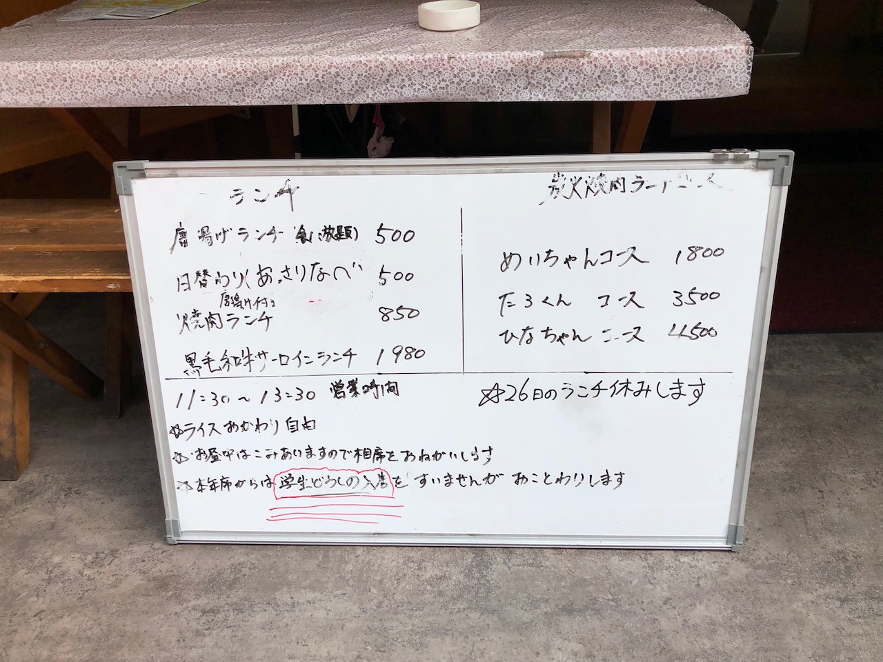 ワンコイン唐揚げ食べ放題の牛凪2階にある「ひなどり」がランチで焼肉食べ放題1000円だってよ！