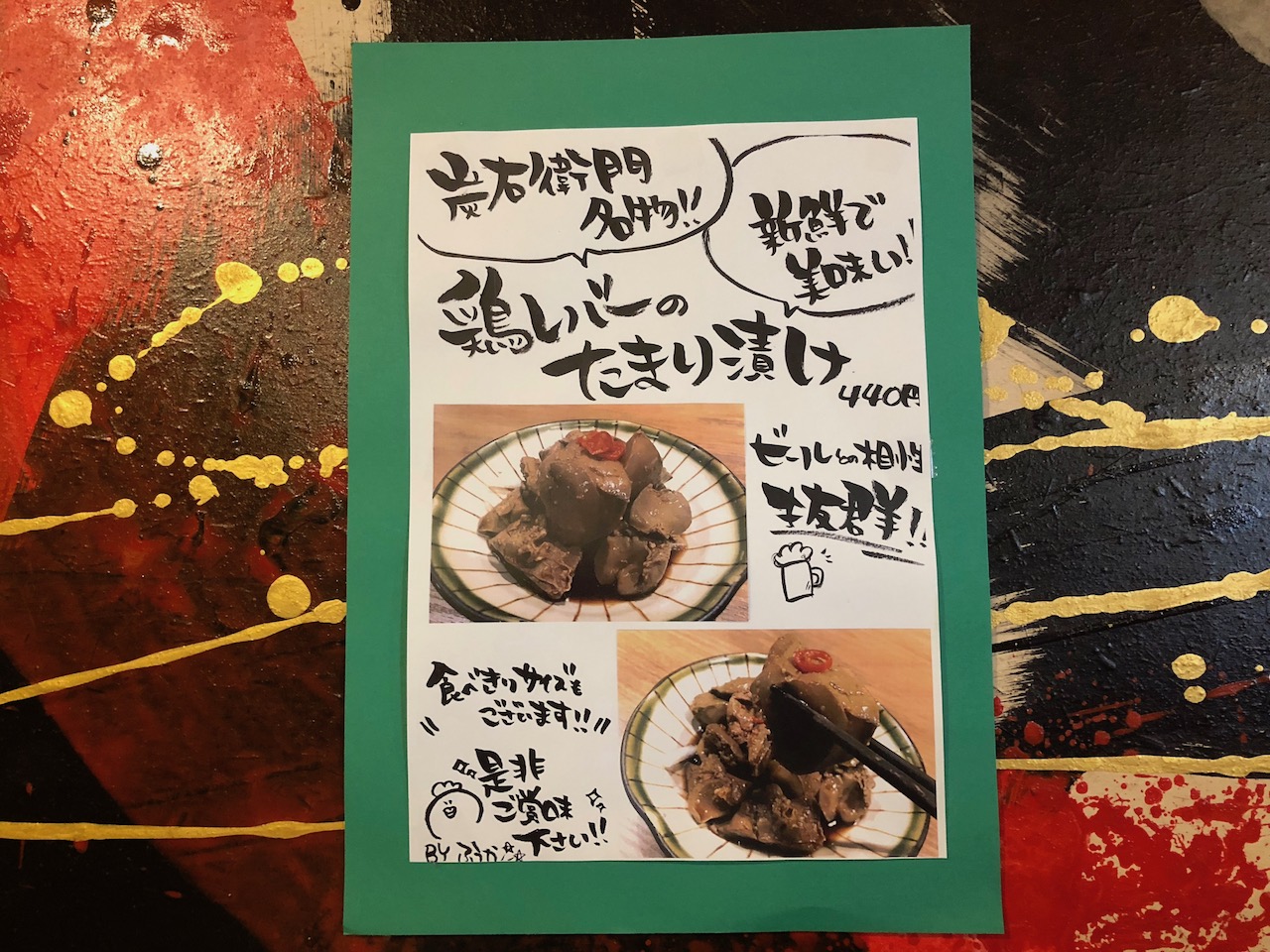 姫路駅前フェスタ2階の唐揚げ食べ放題ランチ！炭火串焼と旬鮮料理の店 播州 炭右衛門（すみえもん）