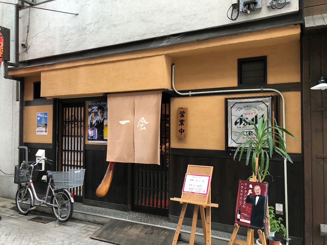 ザ・おふくろの味を楽しめるお店！姫路駅前の一会で姫路名物アナゴ丼を食べてきた