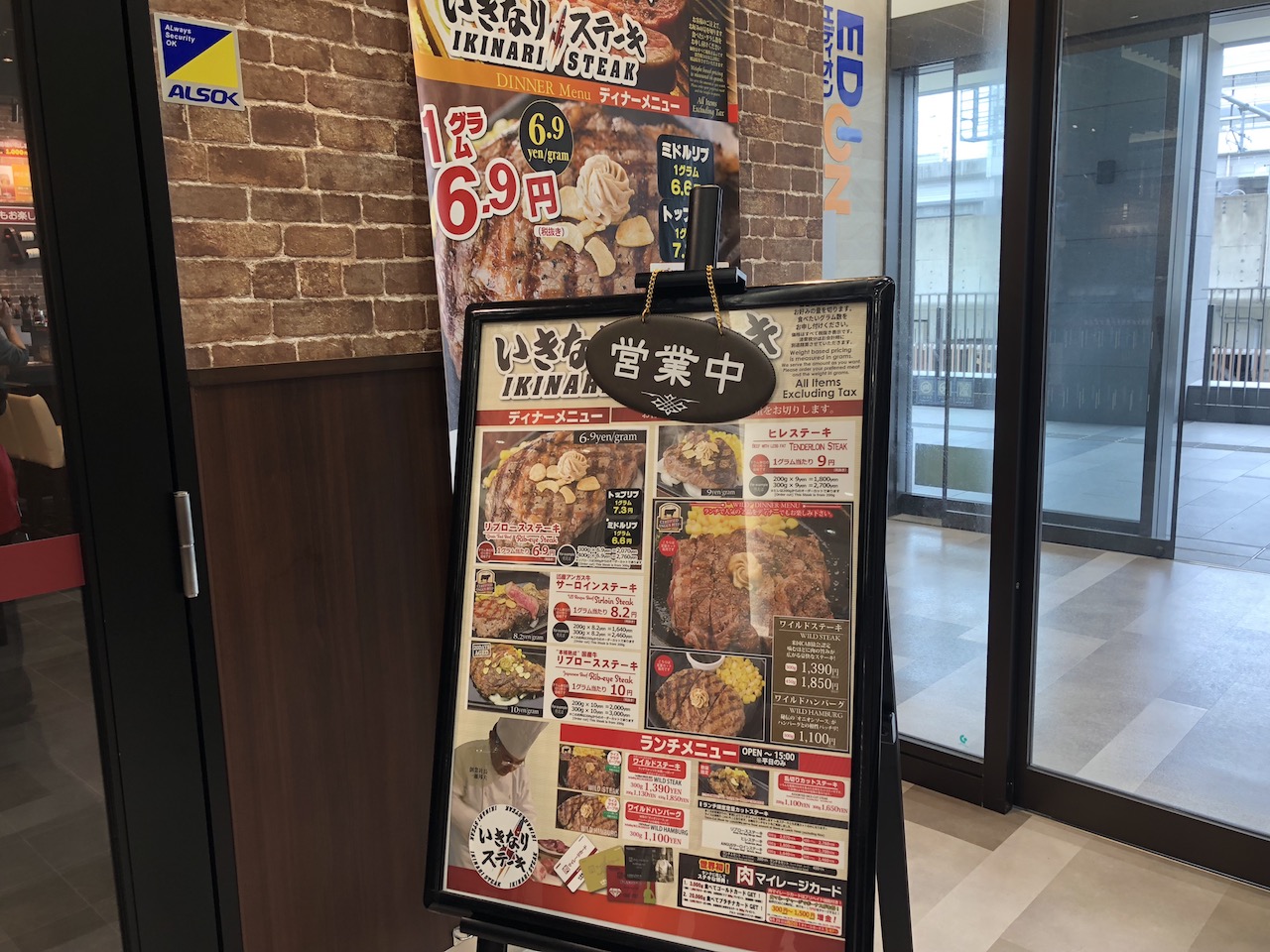 モントレ2階にできた「いきなりステーキ 姫路駅前店」に行ってきた！ランチは安い？駐車場はあるのか？
