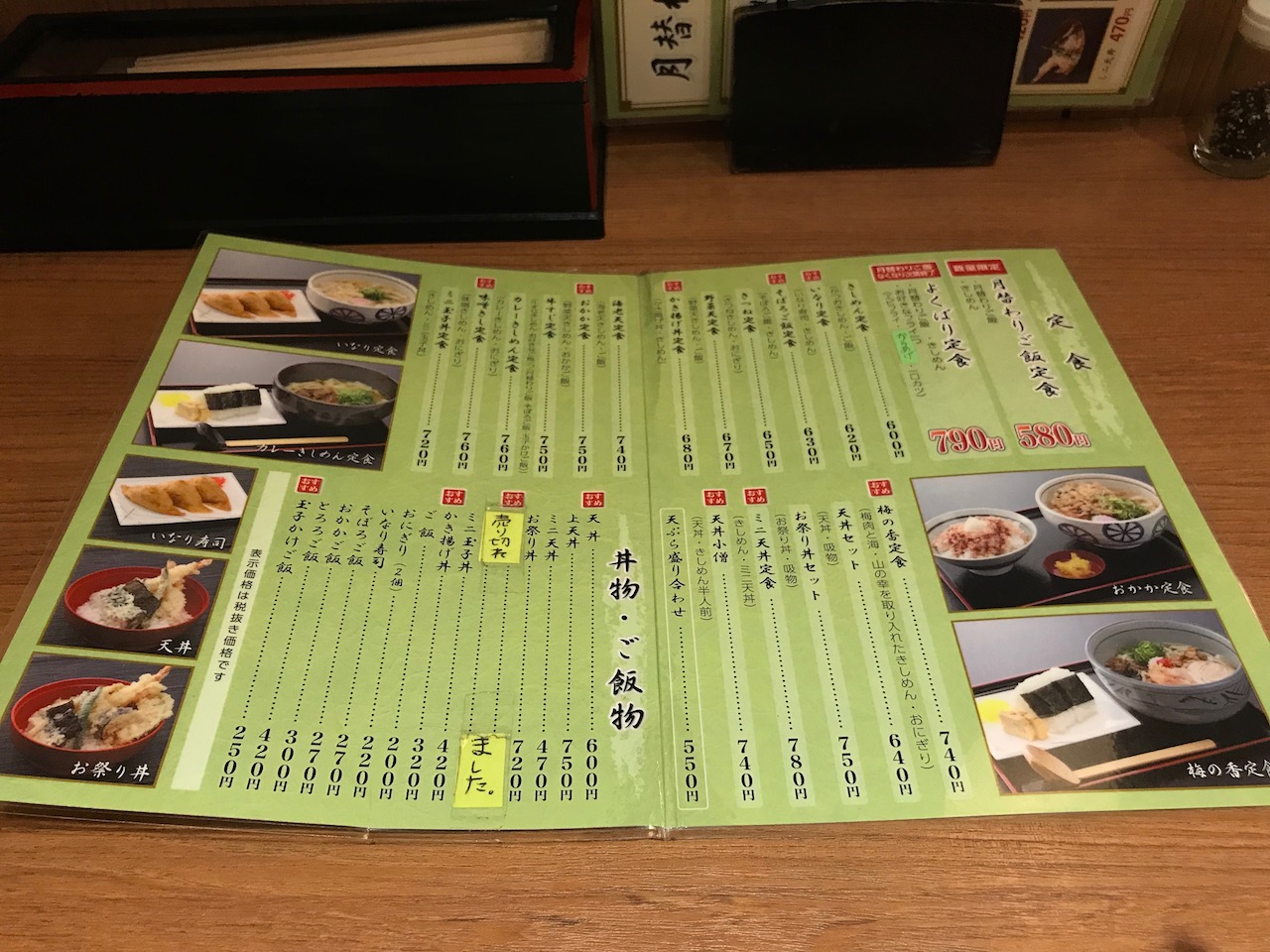 久しぶりのきしめん！姫路駅東口すぐ「都きしめん」で数量限定月替りご飯定食を食べた