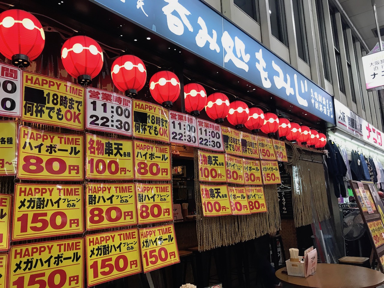 メガハイボール150円！姫路駅前の激安居酒屋「もみじ」で一杯やってしまいました