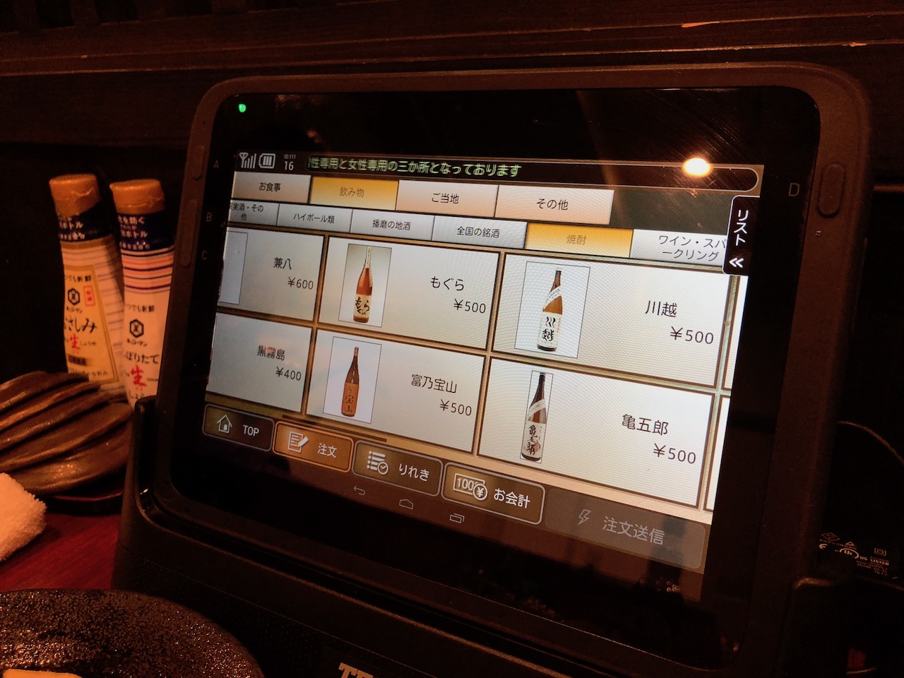 米焼酎が飲める居酒屋！楽歳（がっさい）姫路駅北店別館でお酒飲んできましたよ！