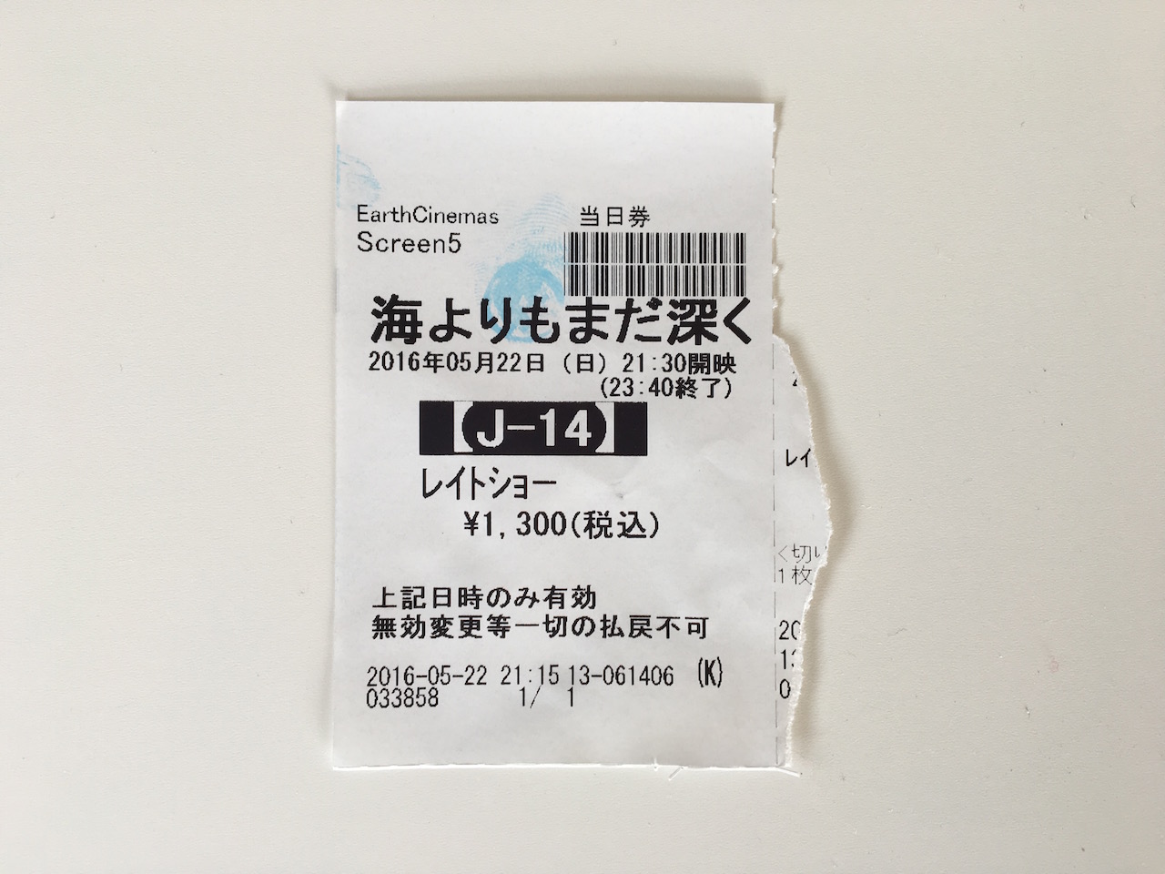 テラッソ姫路の映画館アースシネマズ姫路の駐車場料金とチケットのネット予約 あんかけ姫路