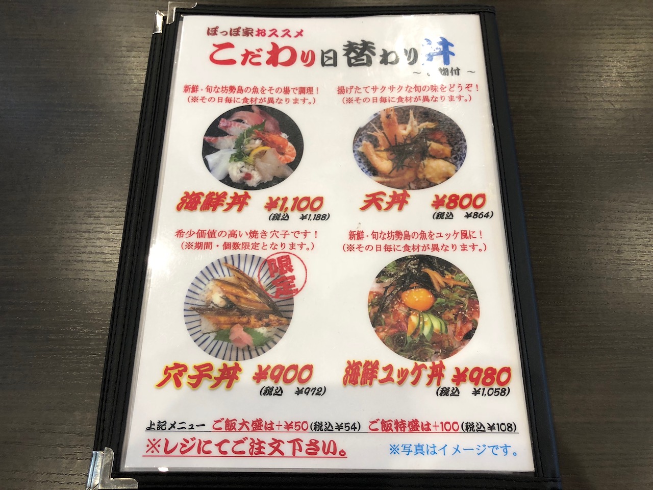 坊勢からやってきたしらす丼が最高に美味い！姫路駅すぐの天晴水産 ぽっぽ家が熱い！
