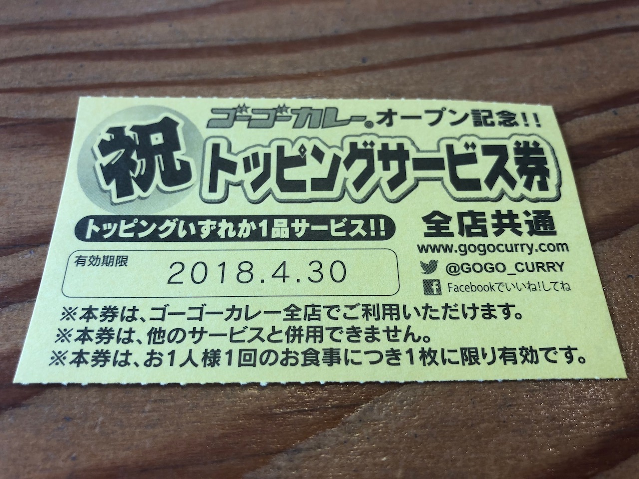 ゴーゴーカレー ピオレ姫路駅スタジアムでロースカツカレー食べてきた！JR姫路駅出て20歩！