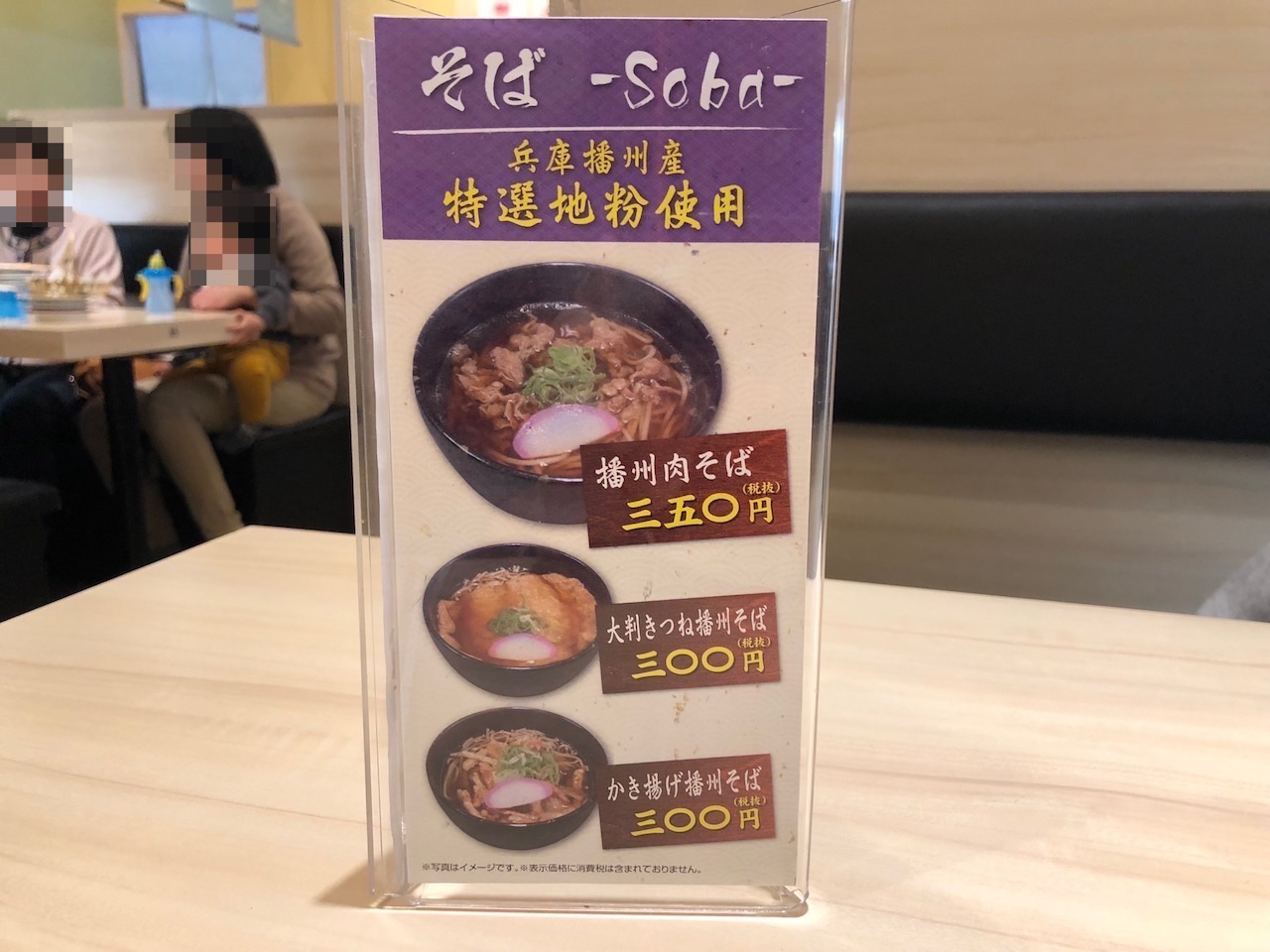ピオレ姫路ヤング館内の回転寿司「力丸 JR姫路駅店」の海鮮丼ランチが美味すぎた！