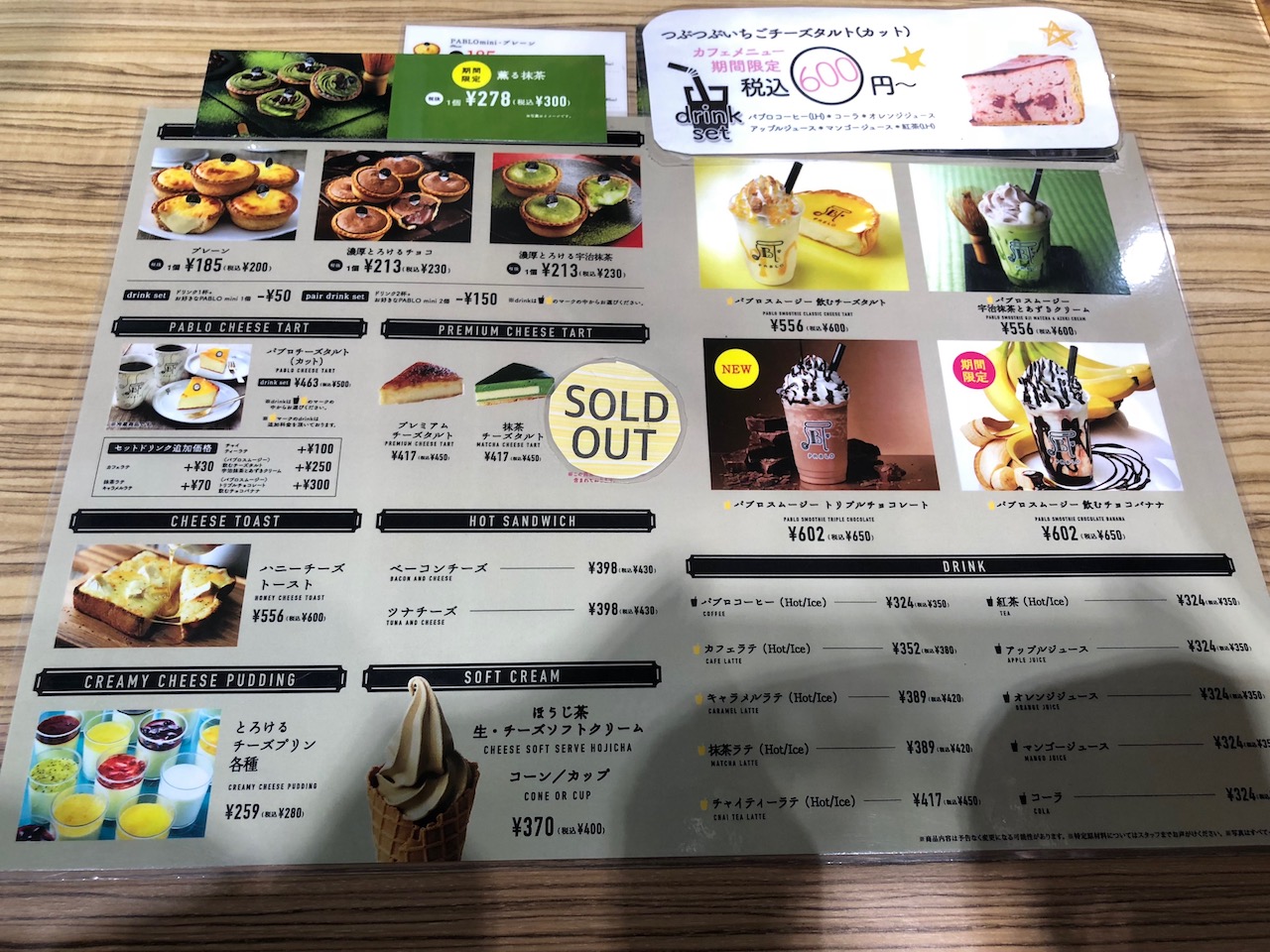 とろっとろ！姫路駅前でカフェ探してるならめちゃうまチーズタルトのPABLO（パブロ）へどうぞ！