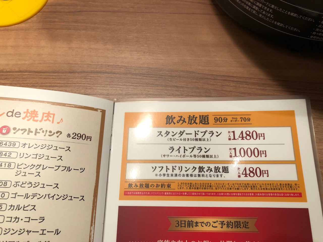 オープンしたばかりの牛角姫路駅前店で590円の牛バラトロカルビランチを食べてきた！