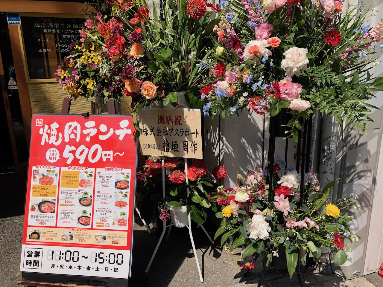 オープンしたばかりの牛角姫路駅前店で590円の牛バラトロカルビランチを食べてきた！