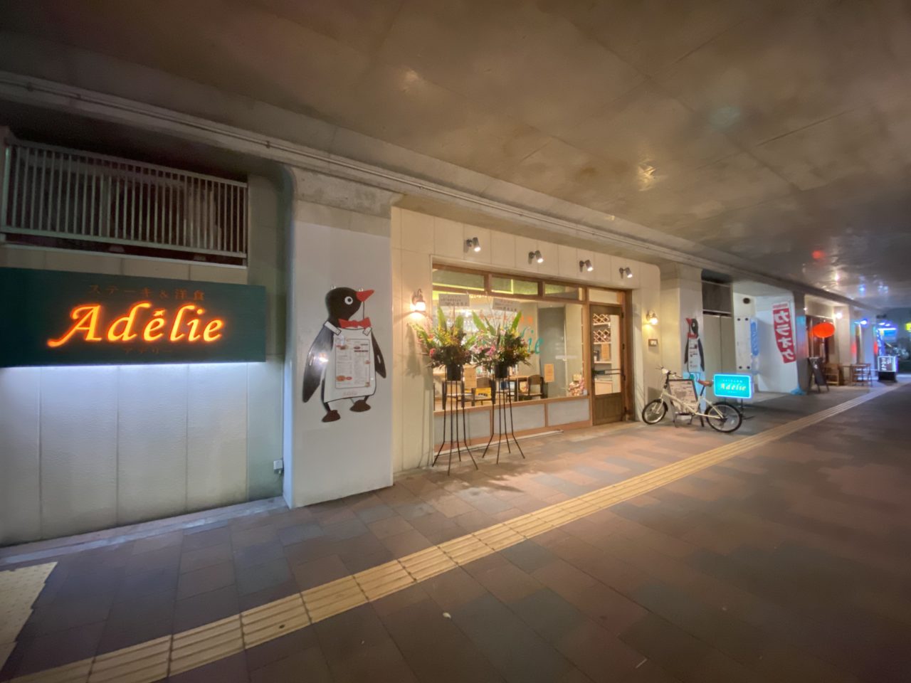 山陽電車の高架下にオシャレな洋食屋さんアデリーがオープンしている あんかけ姫路